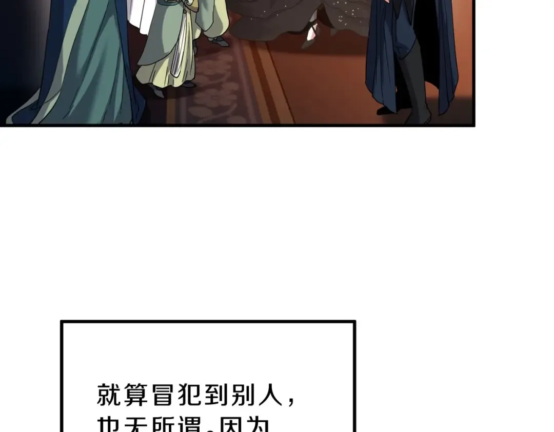 第6季第199话 秘诀 第126页