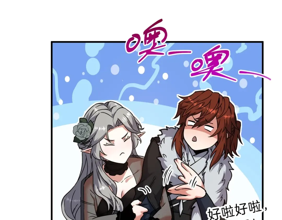 第6季第199话 秘诀 第135页