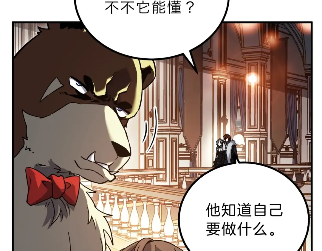 第6季第199话 秘诀 第148页