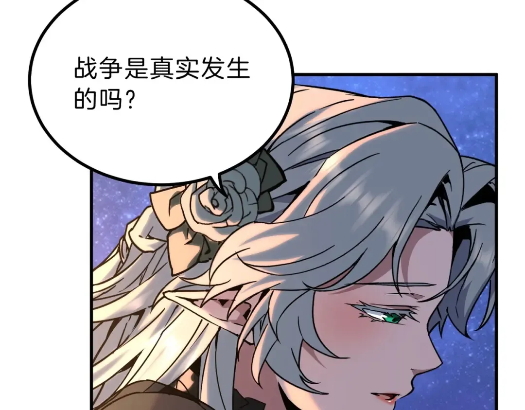 第6季第199话 秘诀 第162页