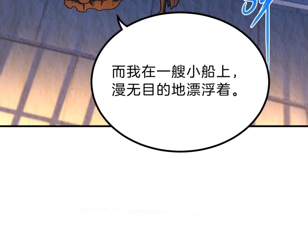 第6季第199话 秘诀 第167页