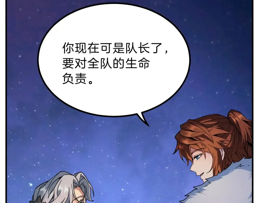 第6季第199话 秘诀 第172页