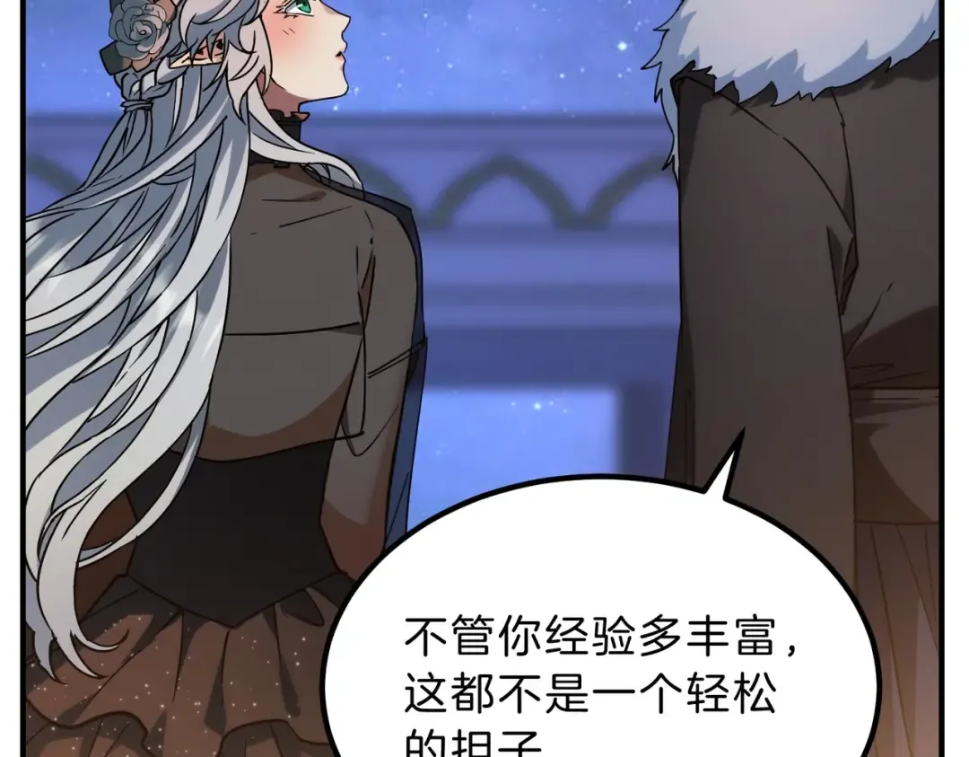 第6季第199话 秘诀 第173页