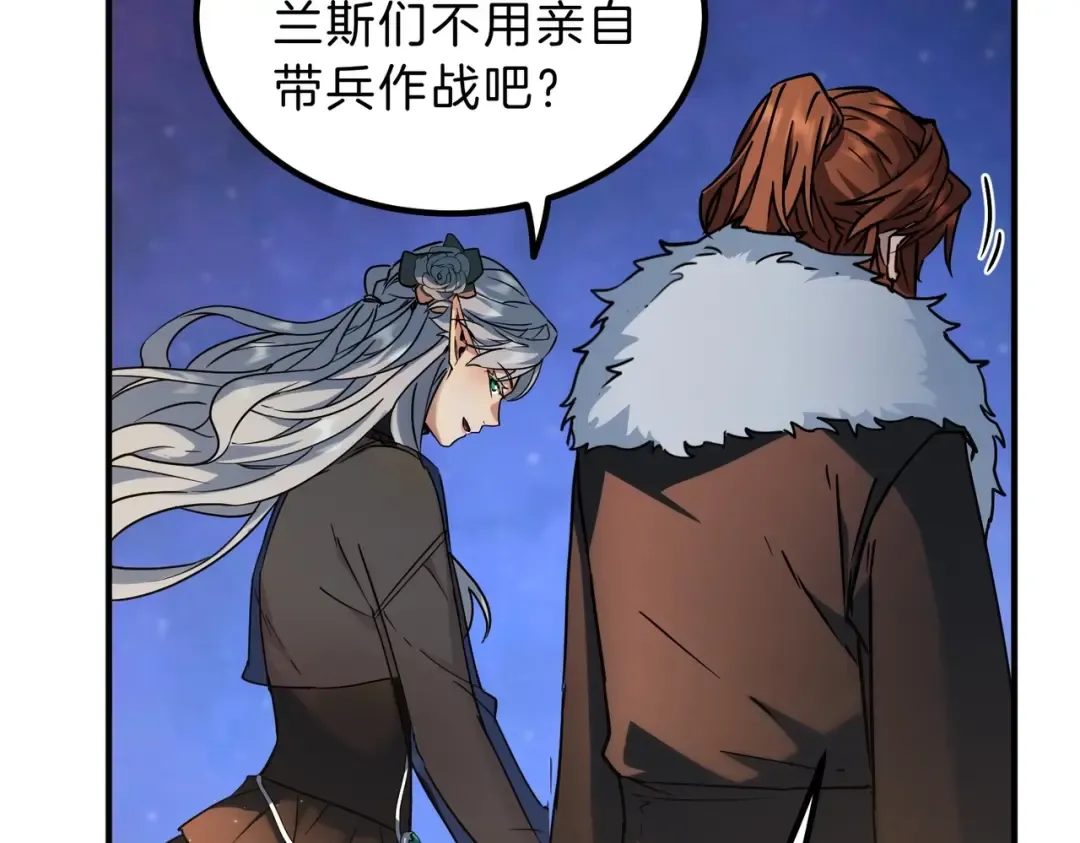第6季第199话 秘诀 第175页