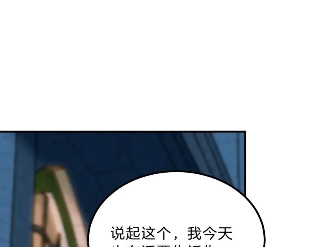 第6季第199话 秘诀 第178页