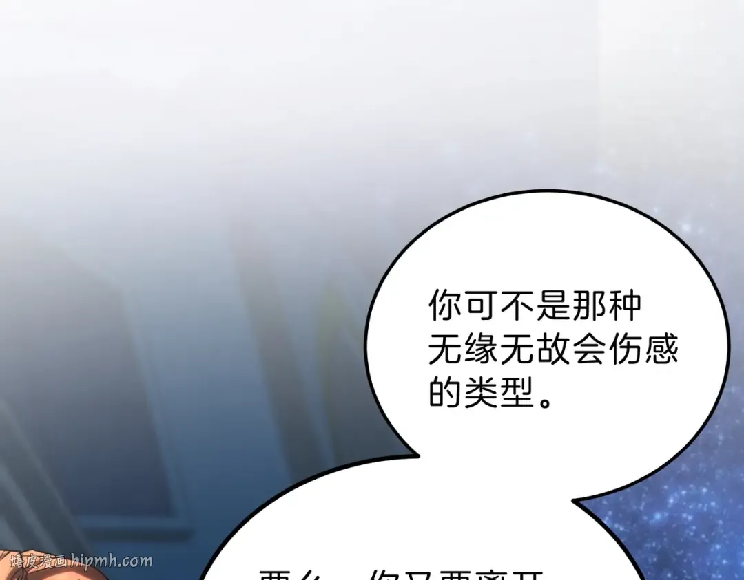 第6季第199话 秘诀 第184页