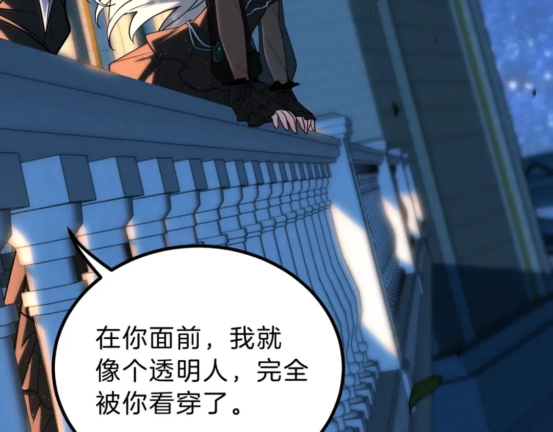 第6季第199话 秘诀 第186页