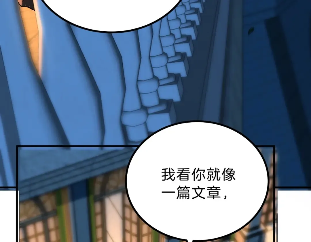 第6季第199话 秘诀 第187页