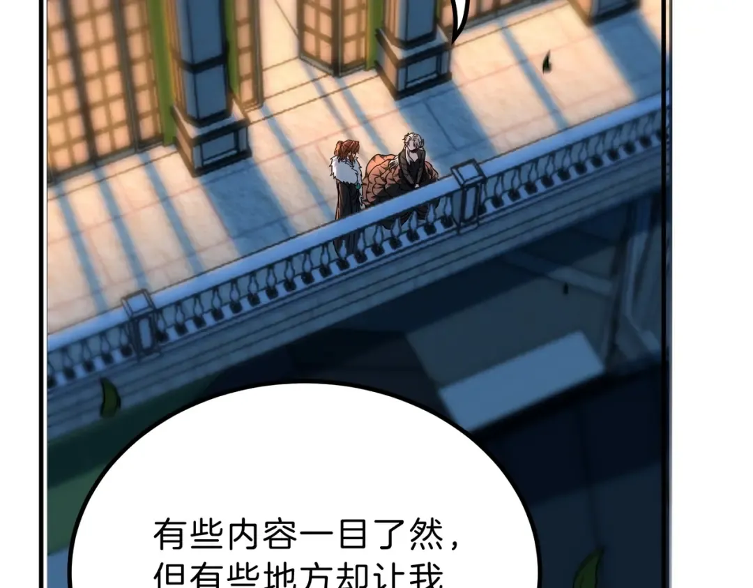 第6季第199话 秘诀 第188页