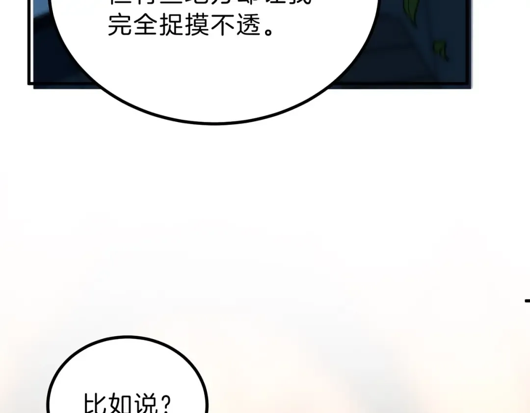 第6季第199话 秘诀 第189页