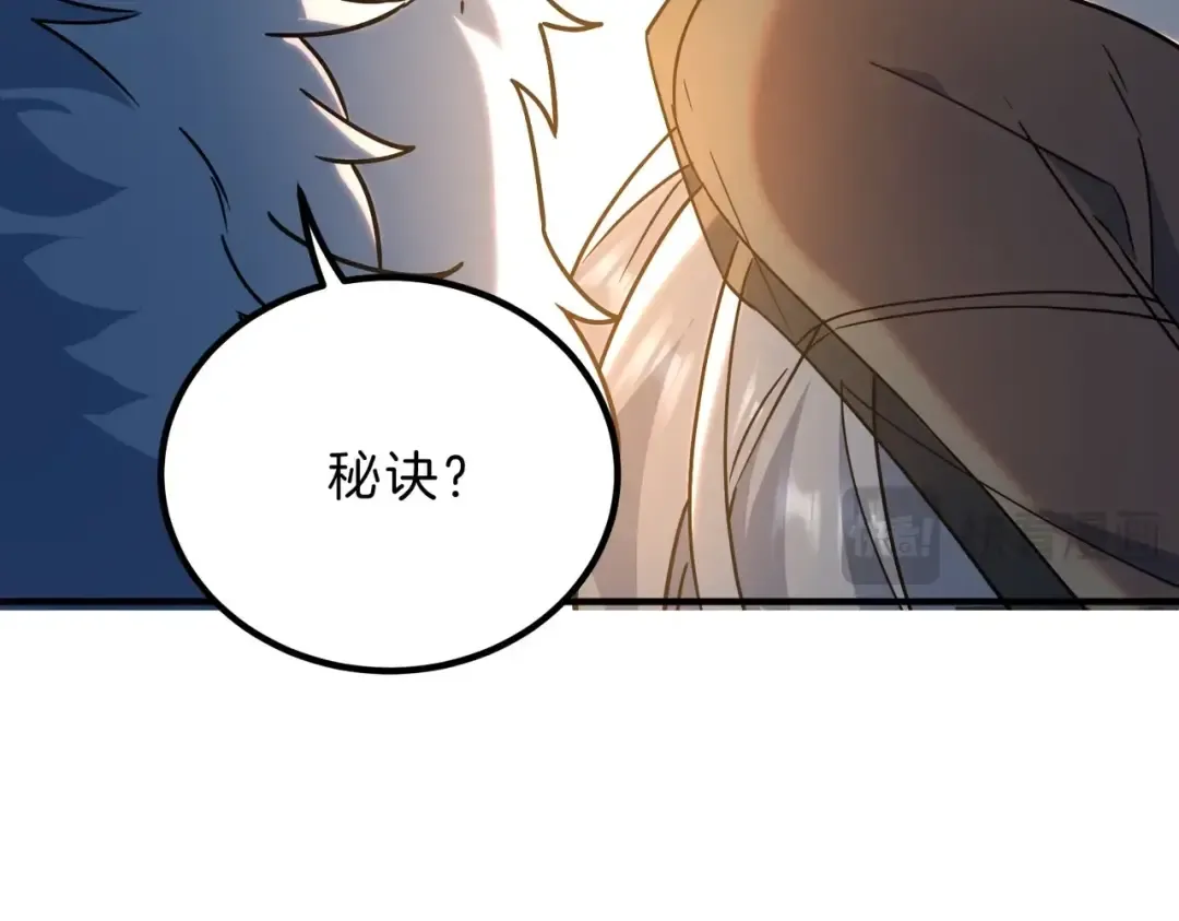 第6季第199话 秘诀 第193页