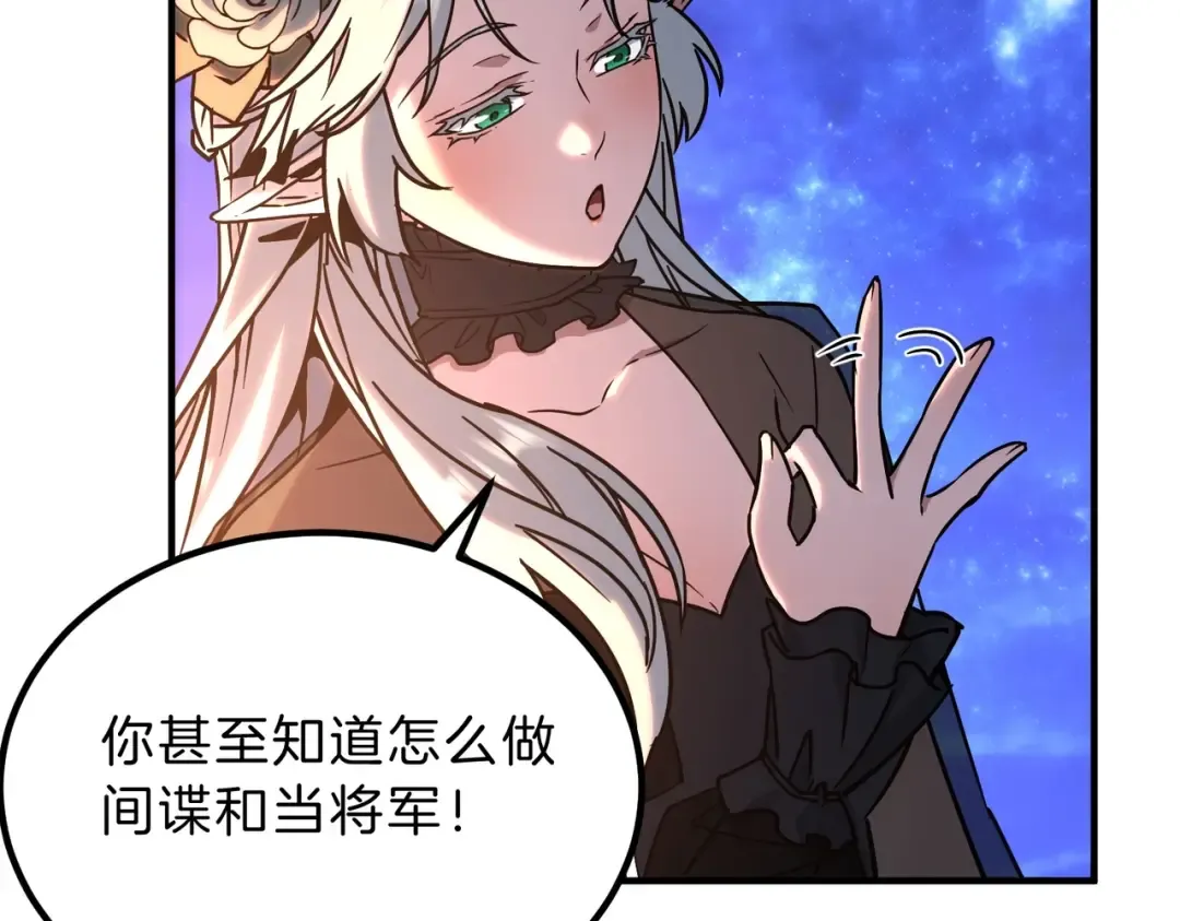 第6季第199话 秘诀 第196页