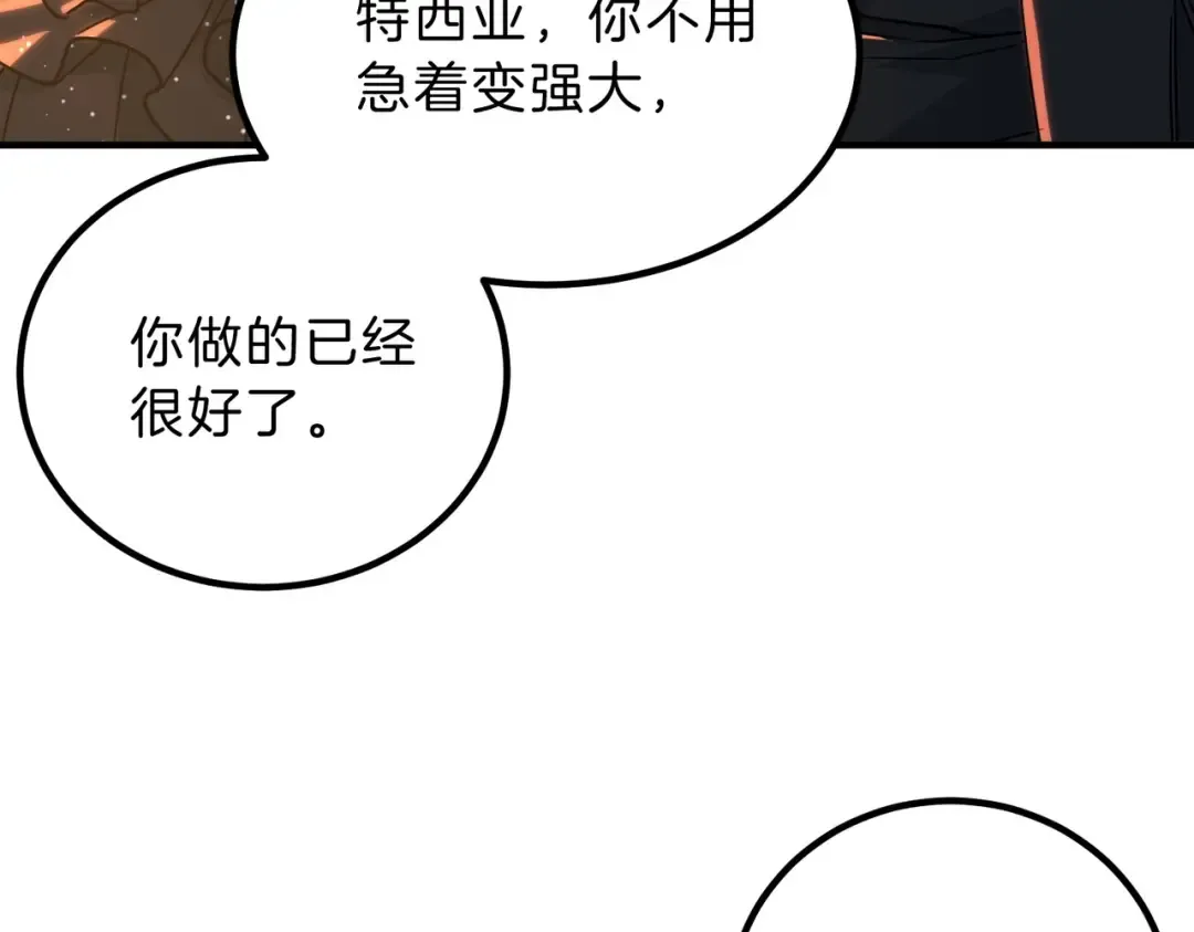 第6季第199话 秘诀 第201页