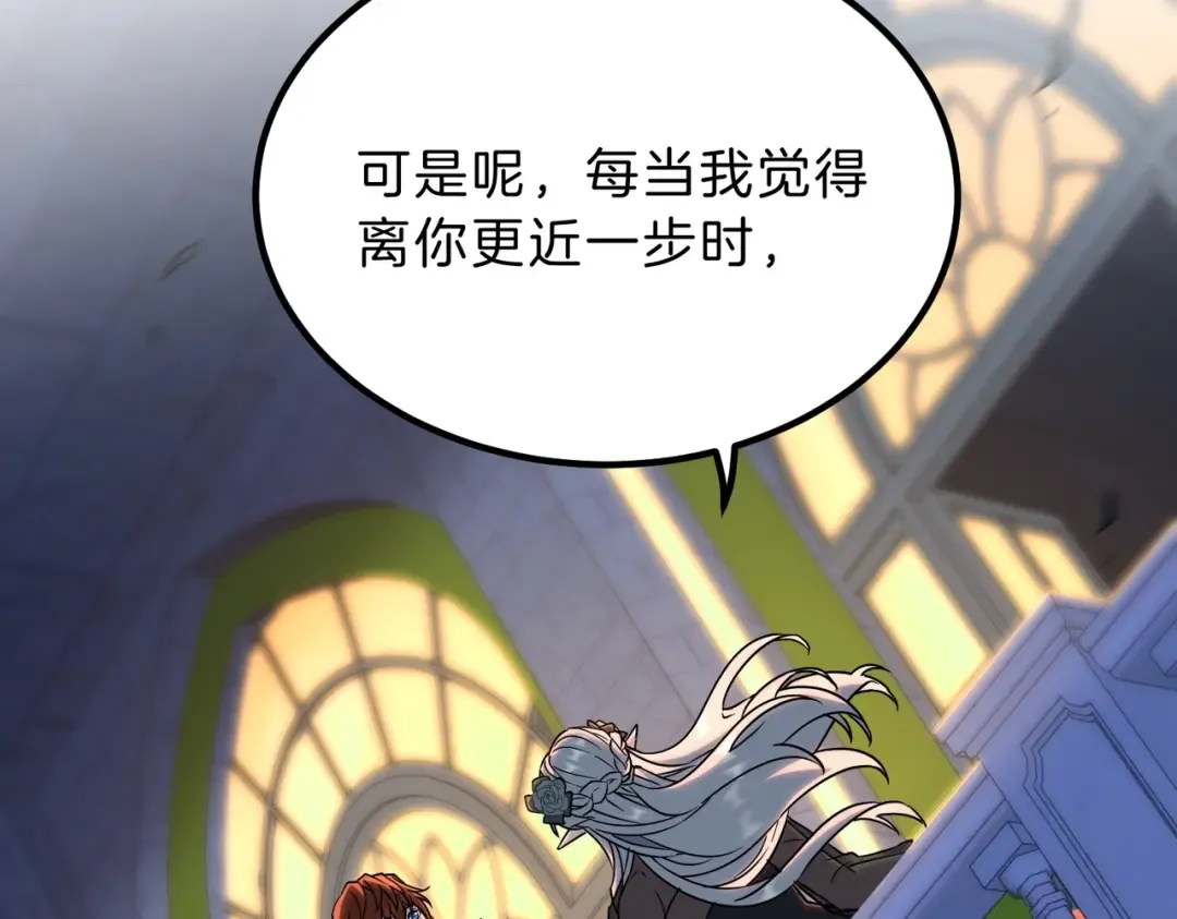 第6季第199话 秘诀 第207页