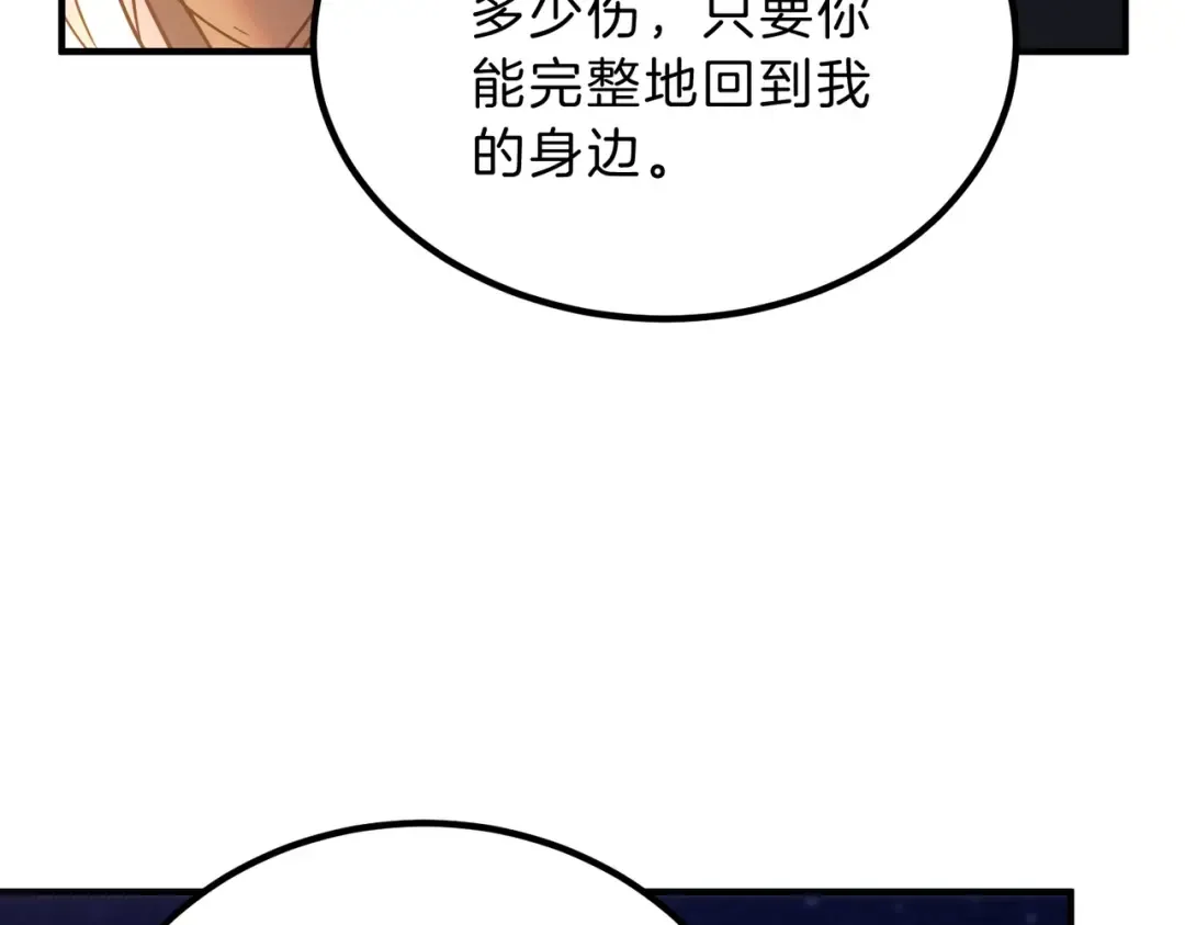 第6季第199话 秘诀 第215页