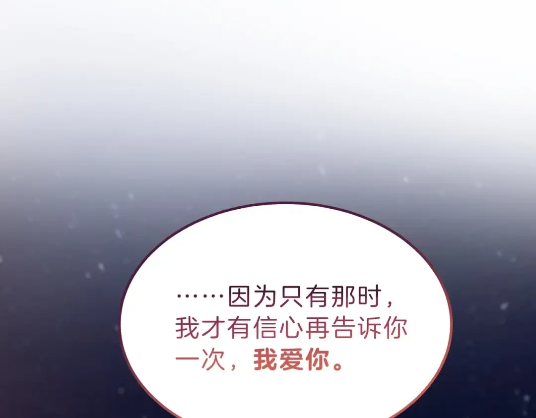 第6季第199话 秘诀 第221页