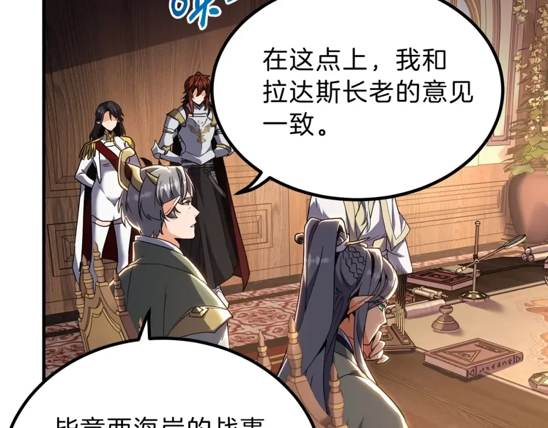 第6季第200话 行动顺利！ 第12页