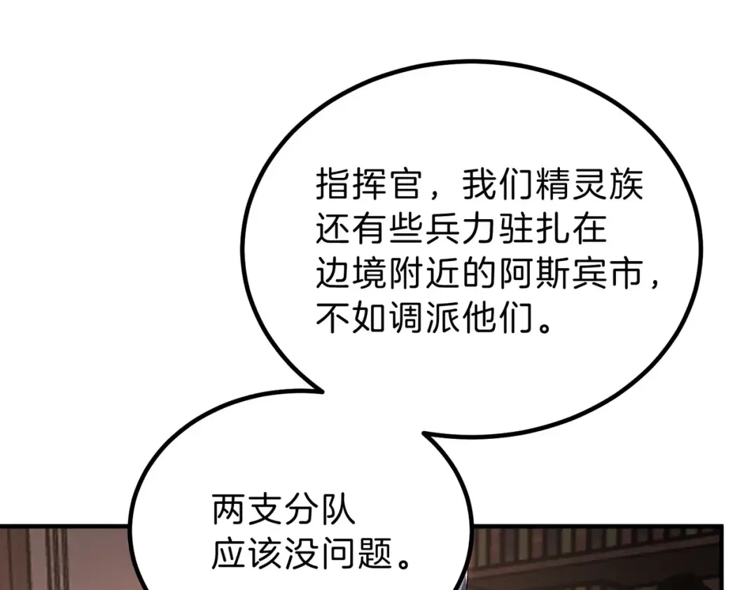 第6季第200话 行动顺利！ 第17页