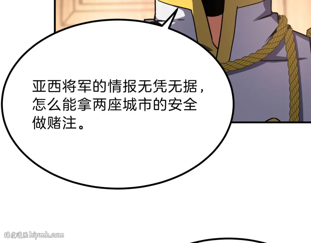 第6季第200话 行动顺利！ 第24页