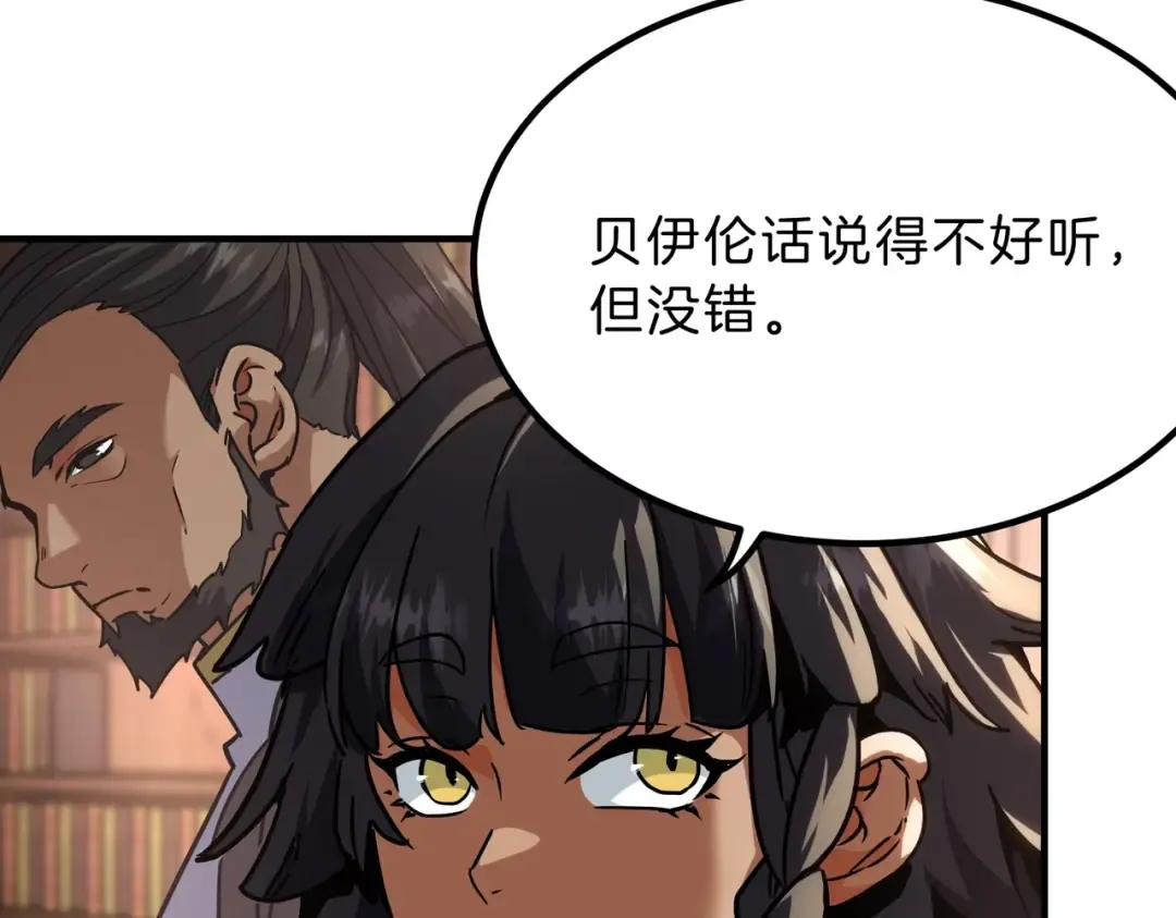 第6季第200话 行动顺利！ 第25页