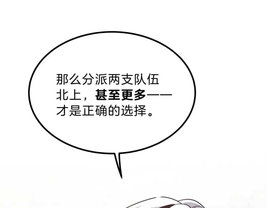 第6季第200话 行动顺利！ 第36页