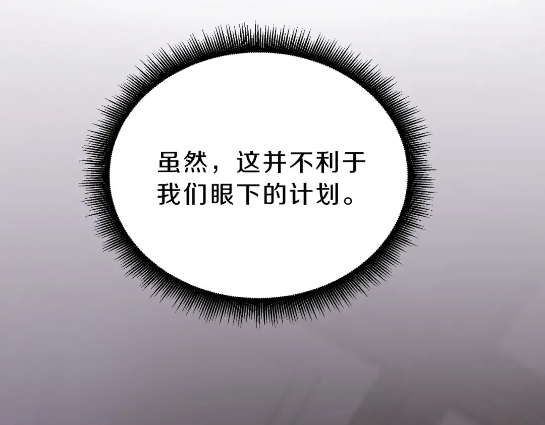 第6季第200话 行动顺利！ 第42页