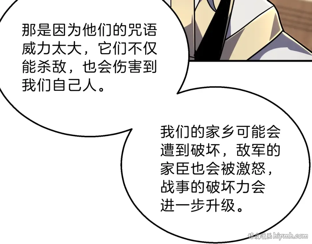 第6季第200话 行动顺利！ 第56页