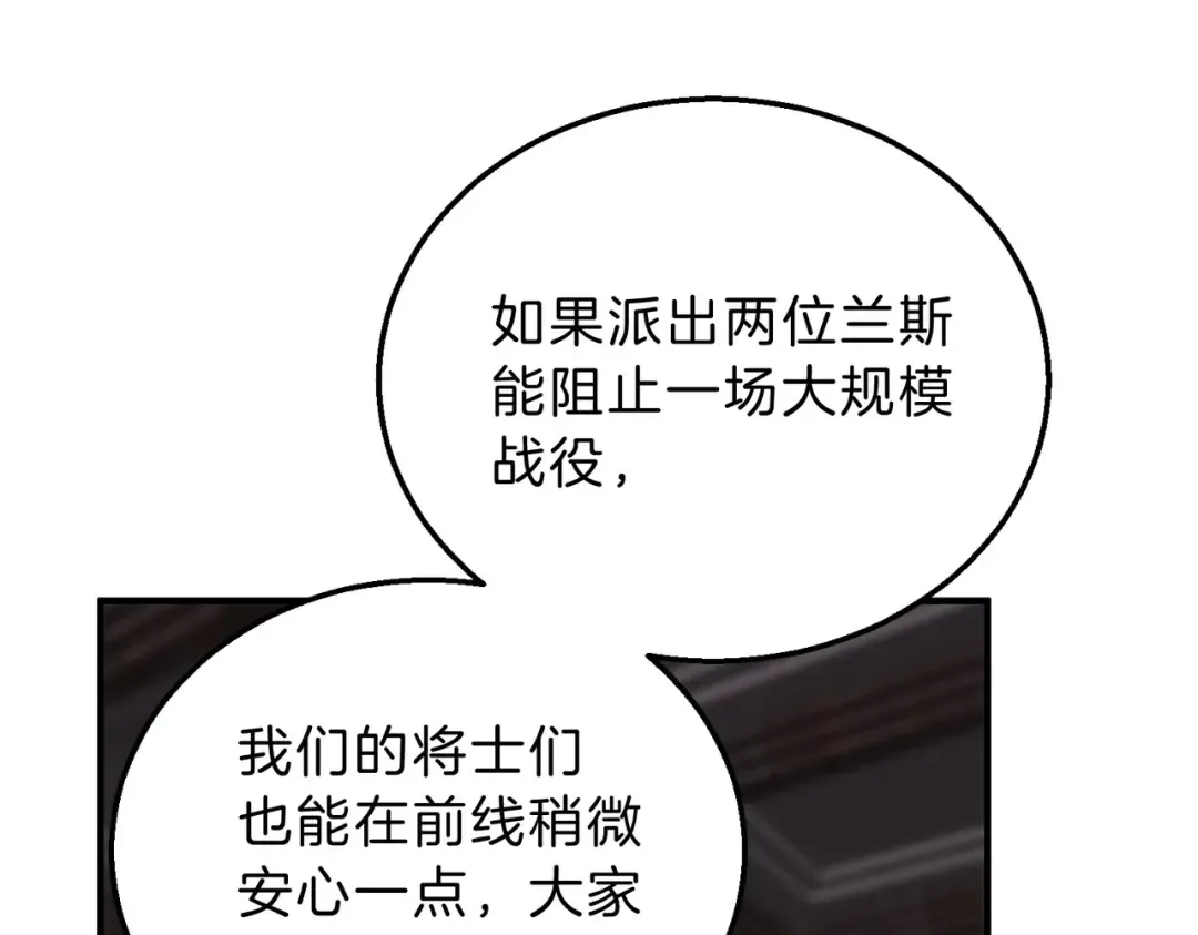 第6季第200话 行动顺利！ 第57页
