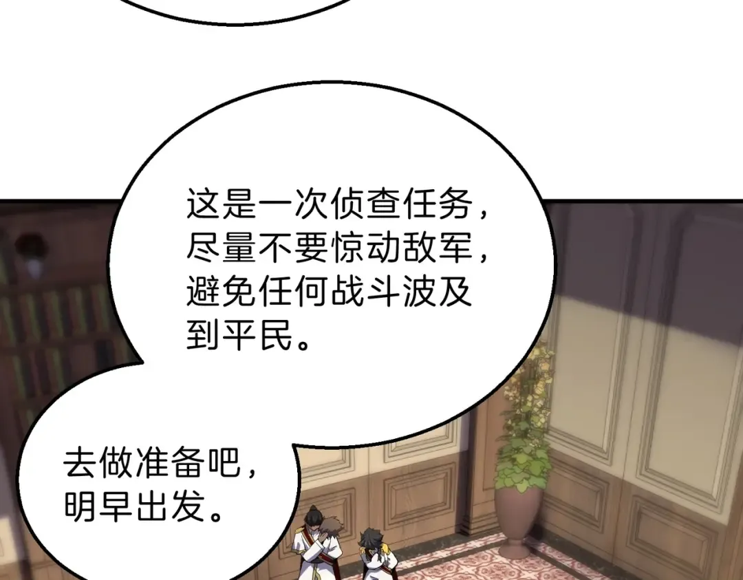 第6季第200话 行动顺利！ 第71页