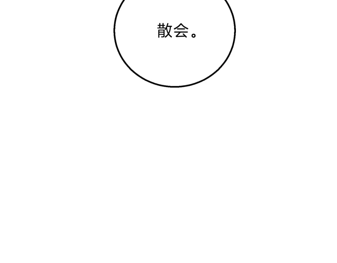第6季第200话 行动顺利！ 第74页