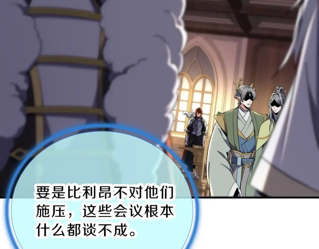 第6季第200话 行动顺利！ 第79页