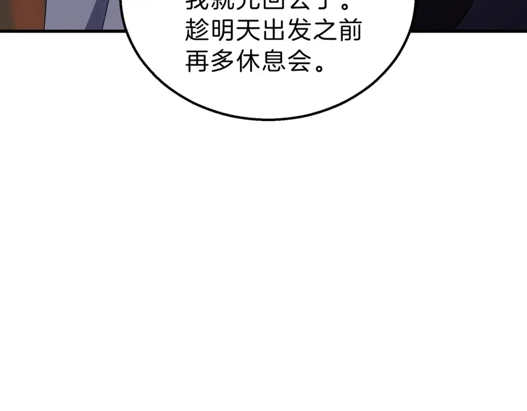 第6季第200话 行动顺利！ 第89页