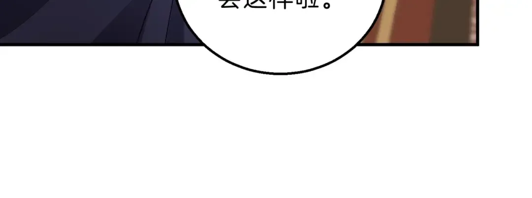 第6季第200话 行动顺利！ 第92页