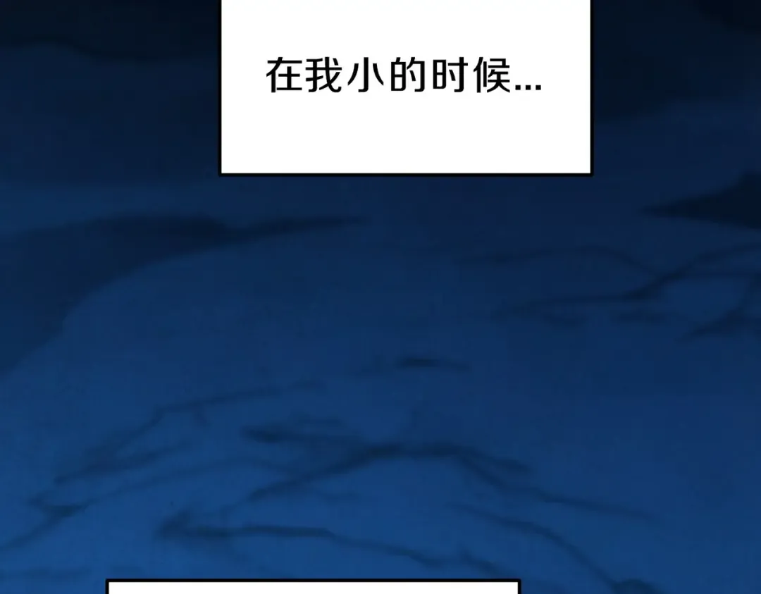 第6季第200话 行动顺利！ 第99页
