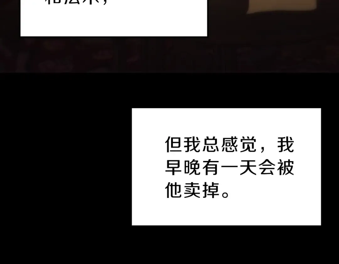 第6季第200话 行动顺利！ 第111页