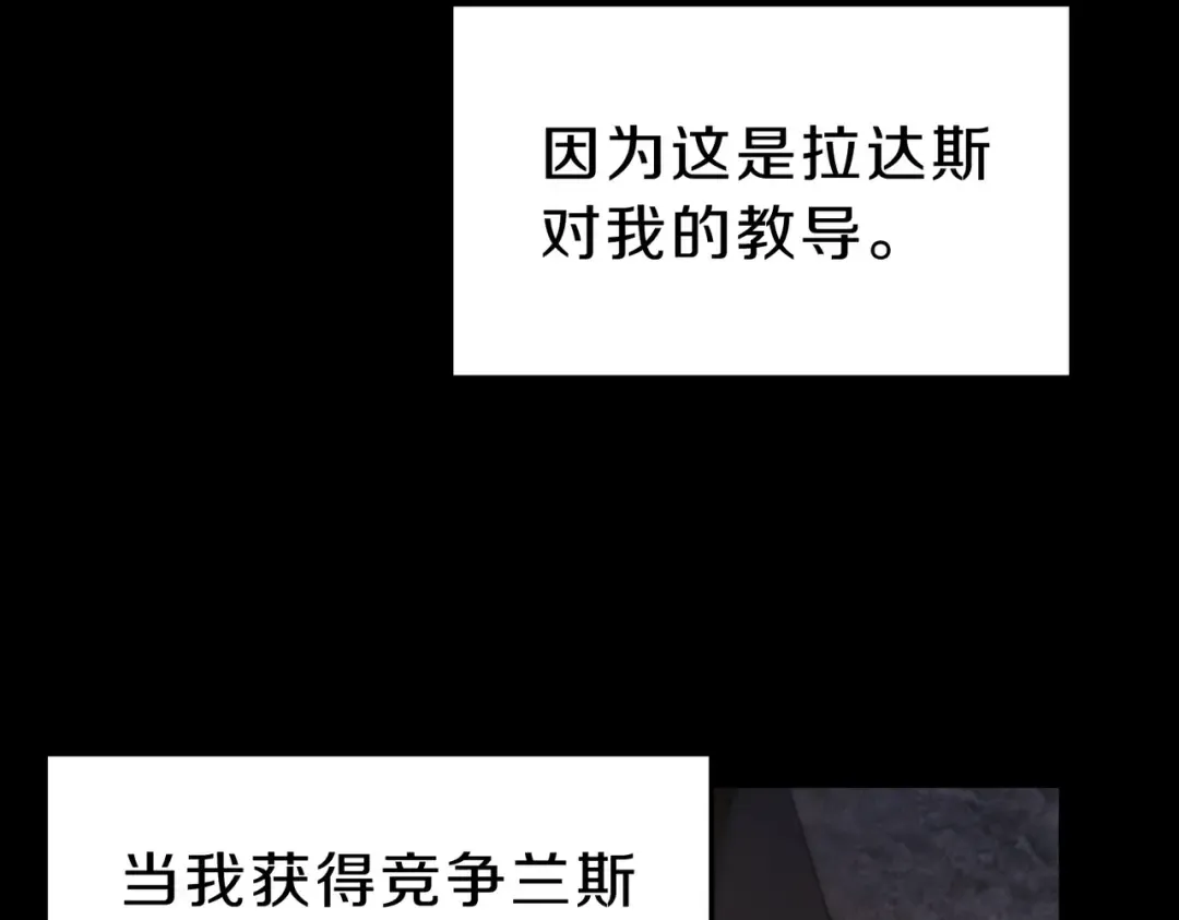 第6季第200话 行动顺利！ 第122页