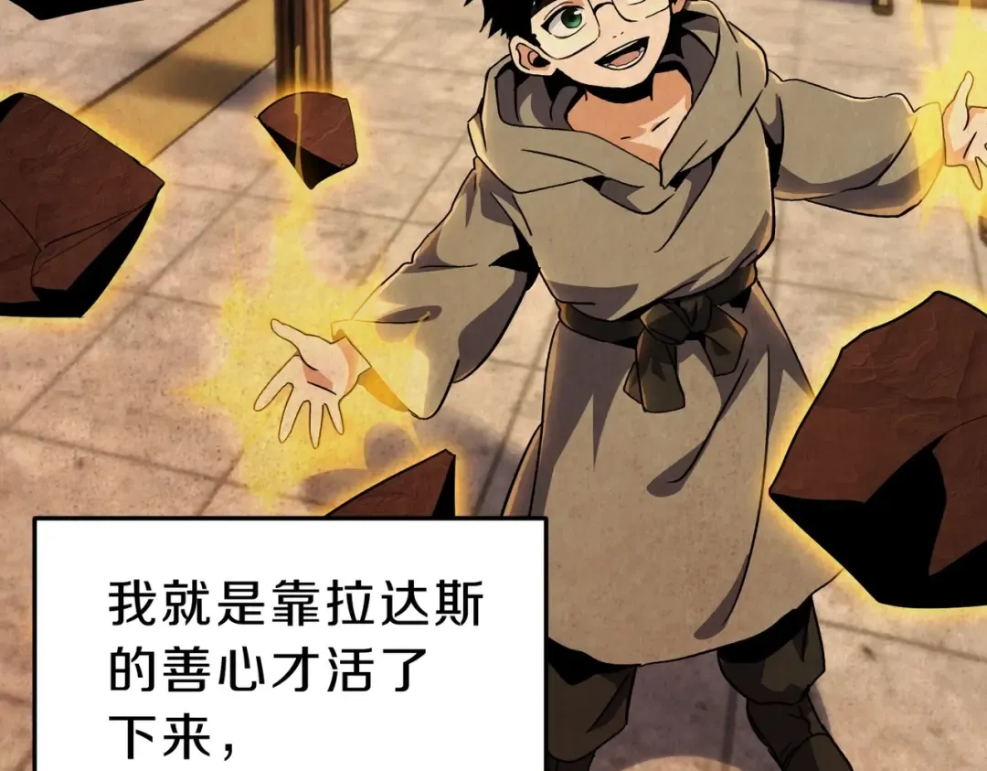 第6季第200话 行动顺利！ 第130页