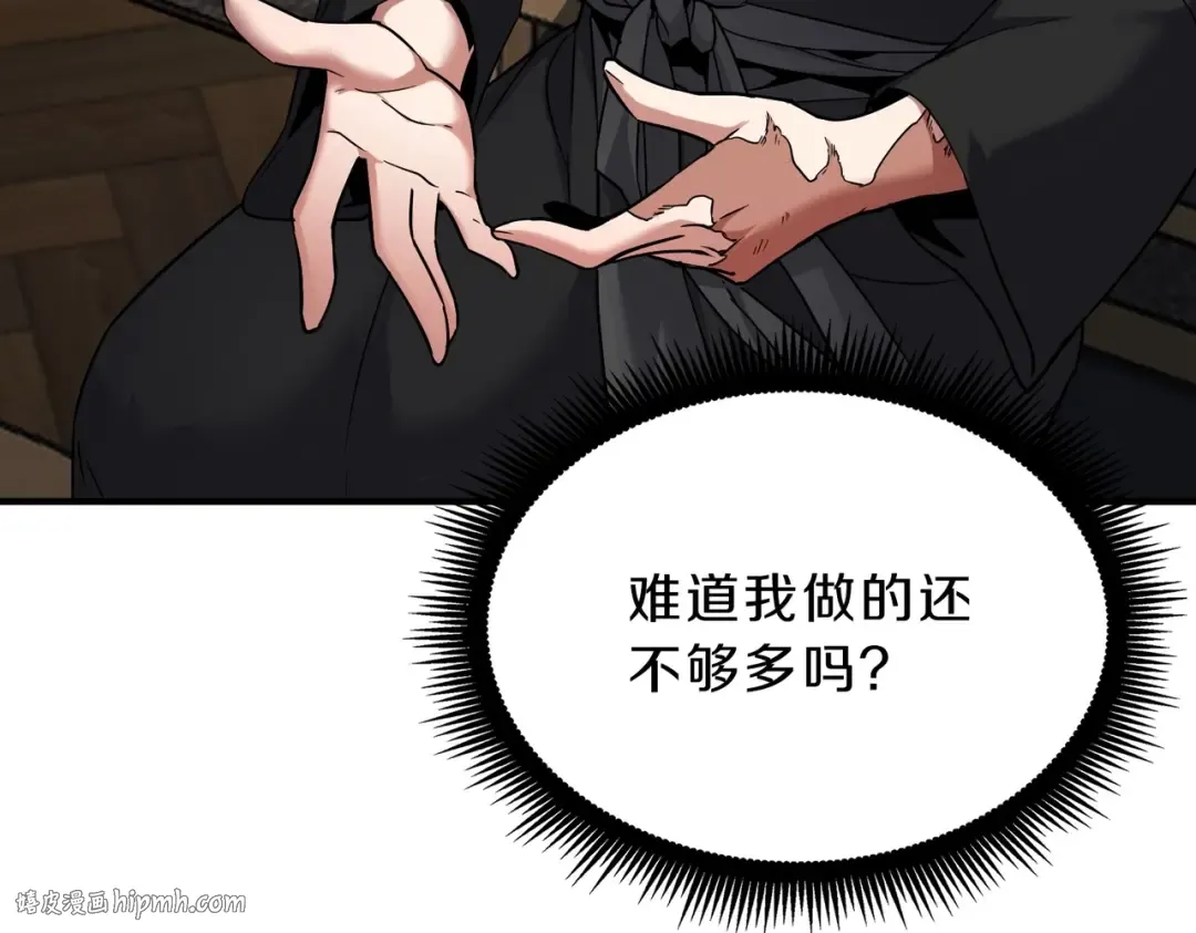 第6季第200话 行动顺利！ 第160页