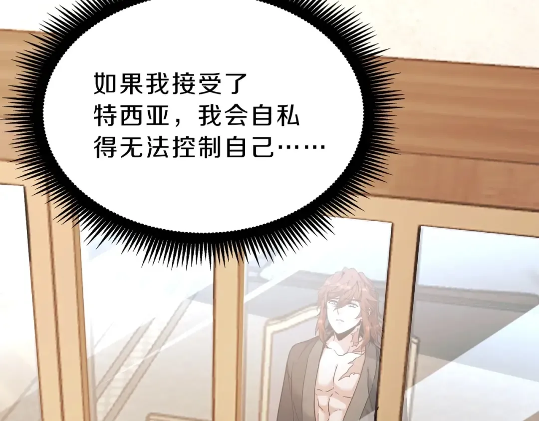 第6季第200话 行动顺利！ 第170页