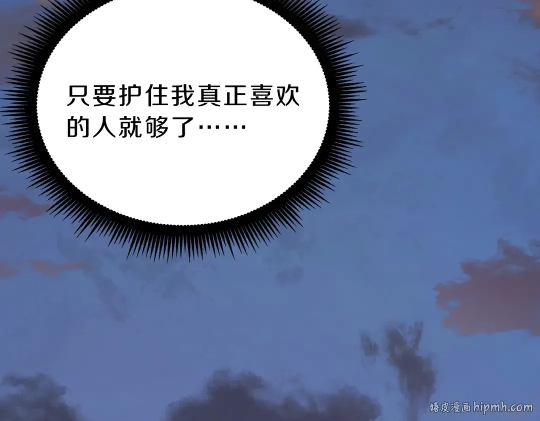 第6季第200话 行动顺利！ 第176页