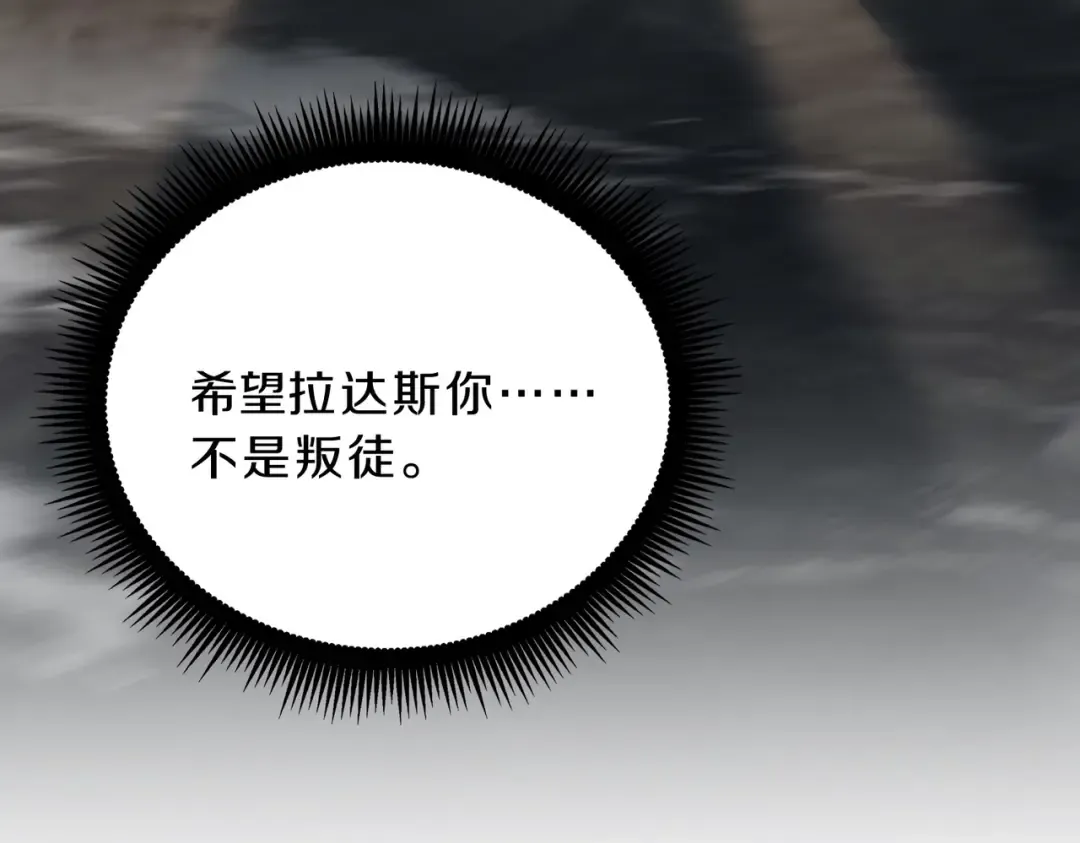 第6季第200话 行动顺利！ 第218页