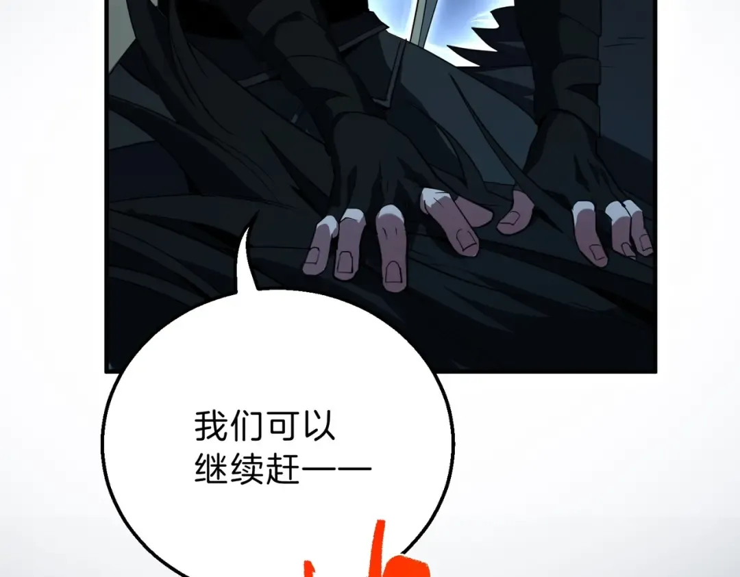 第6季第201话 奴隶身份 第11页