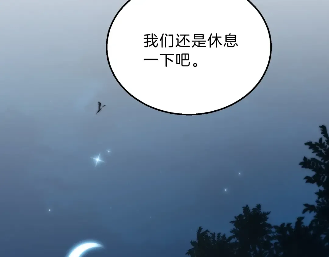 第6季第201话 奴隶身份 第22页