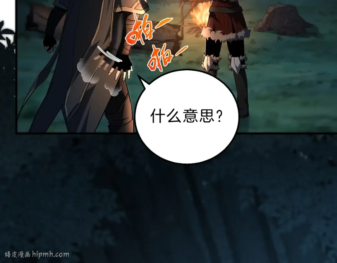第6季第201话 奴隶身份 第40页