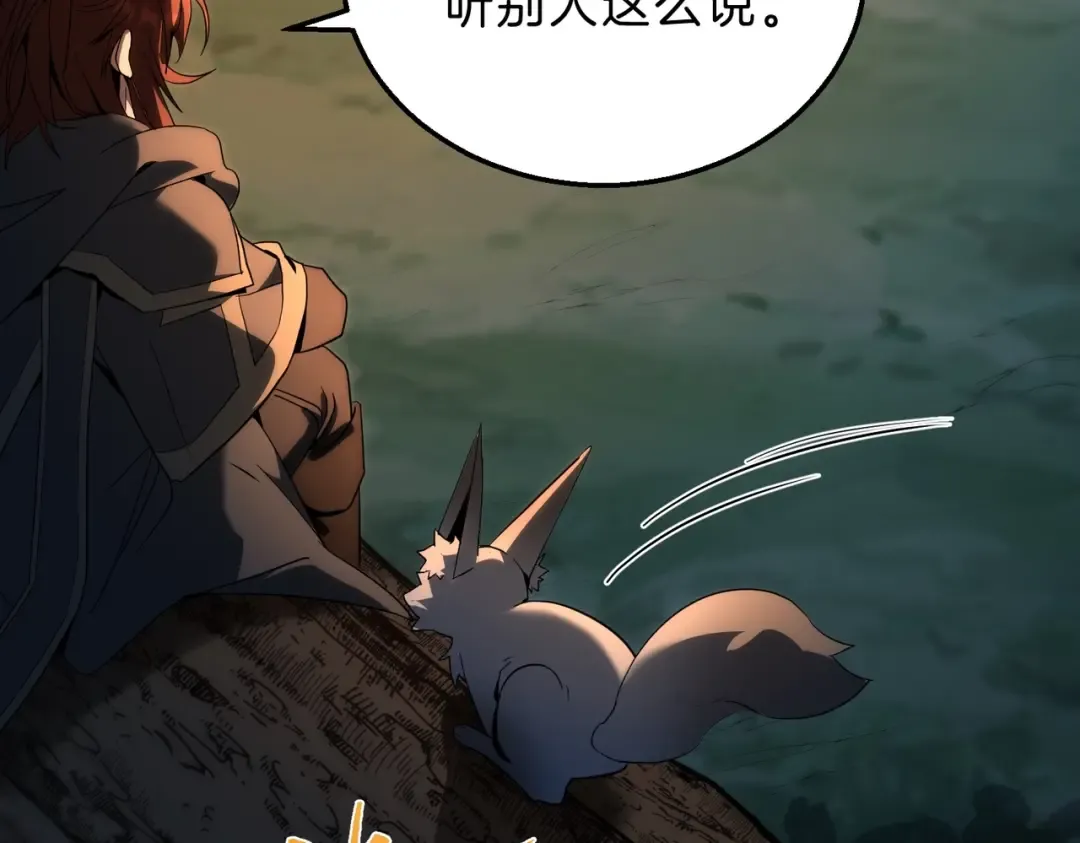 第6季第201话 奴隶身份 第45页