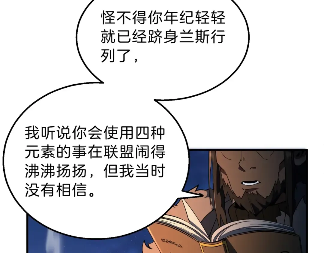 第6季第201话 奴隶身份 第49页