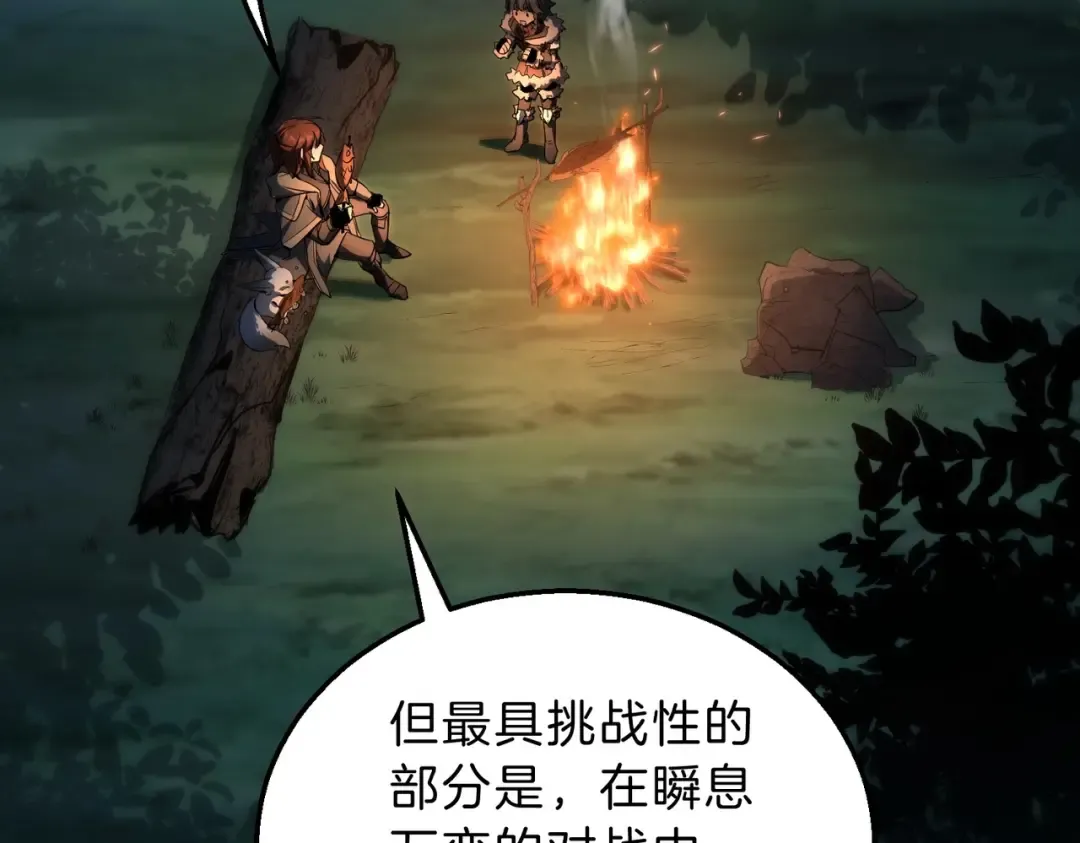第6季第201话 奴隶身份 第54页