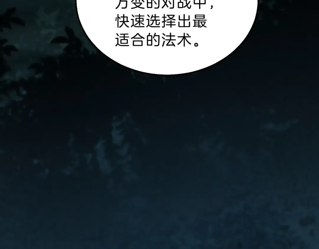 第6季第201话 奴隶身份 第55页