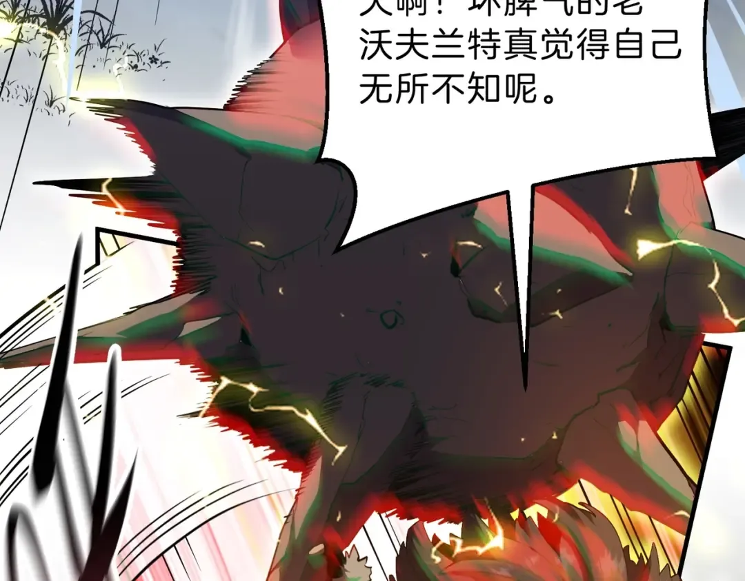第6季第201话 奴隶身份 第86页