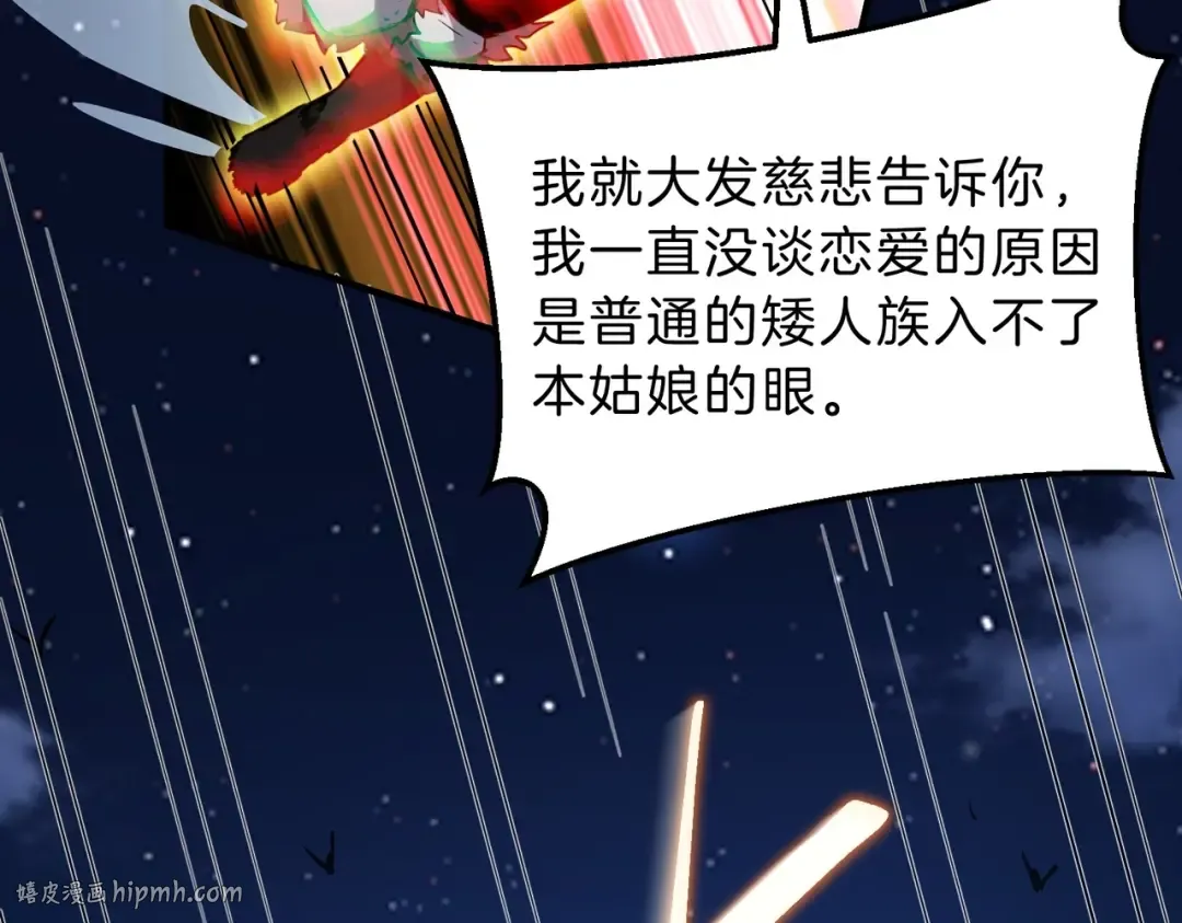 第6季第201话 奴隶身份 第88页
